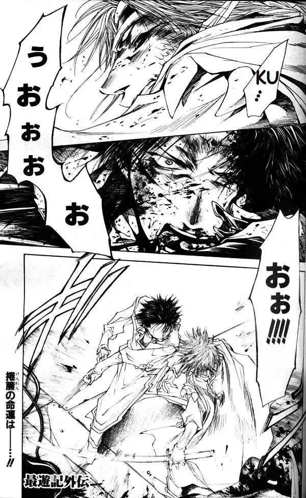 Saiyuki Gaiden Chapter 29 3